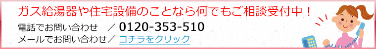 お問い合わせはこちら