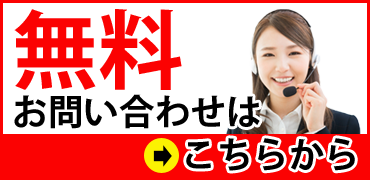 大阪給湯器.netへのお問い合わせはこちらから