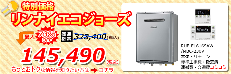 給湯器の故障や交換はお気軽にお問い合わせください