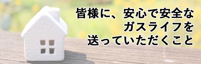 お客様満足度100%を目指します